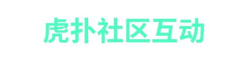 手机虎扑-APP下载